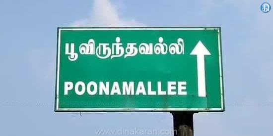sex toys near Poonamallee, Intimocart