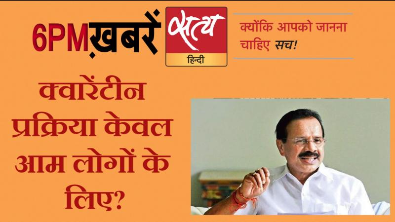 Satya Hindi News। सत्य हिंदी न्यूज़ बुलेटिन- 25 मई, शाम तक की ख़बरें