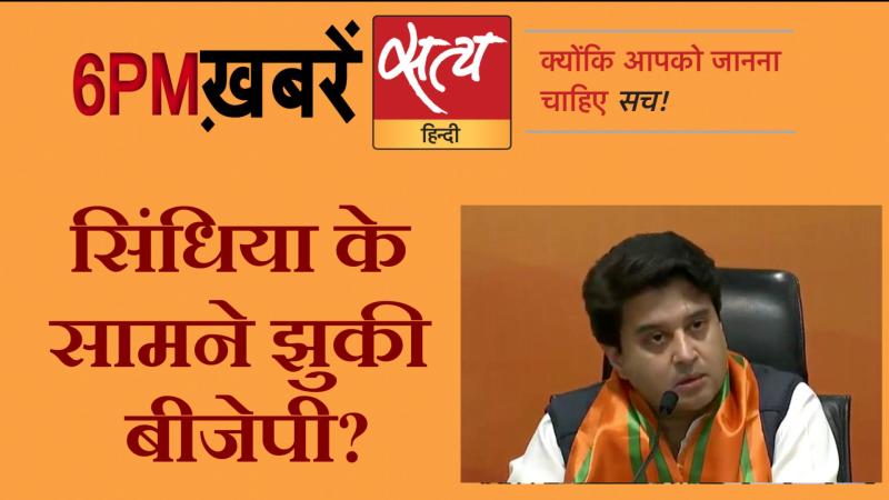 Satya Hindi News। सत्य हिंदी न्यूज़ बुलेटिन- 1 जुलाई, शाम तक की ख़बरें