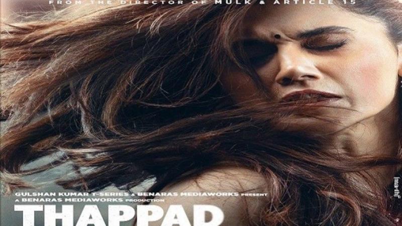 'थप्पड़' फ़िल्म नहीं, स्त्री के स्वाभिमान का लहूलुहान चेहरा है