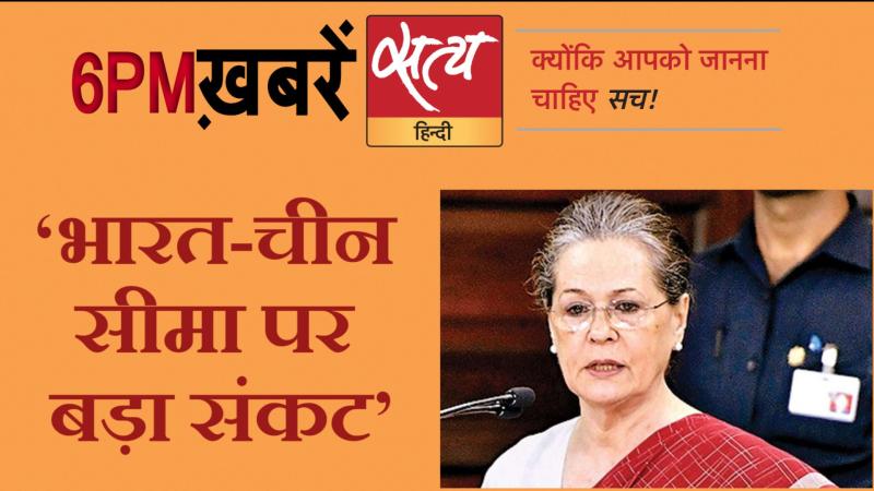 Satya Hindi news। सत्य हिंदी न्यूज़ बुलेटिन- 23 जून, शाम तक की ख़बरें