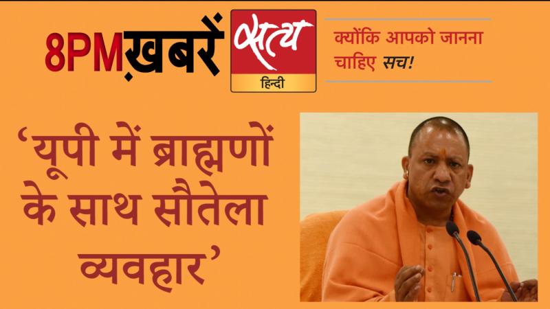 Satya Hindi News। सत्य हिंदी न्यूज़ बुलेटिन- 1 अगस्त, दिनभर की बड़ी ख़बरें