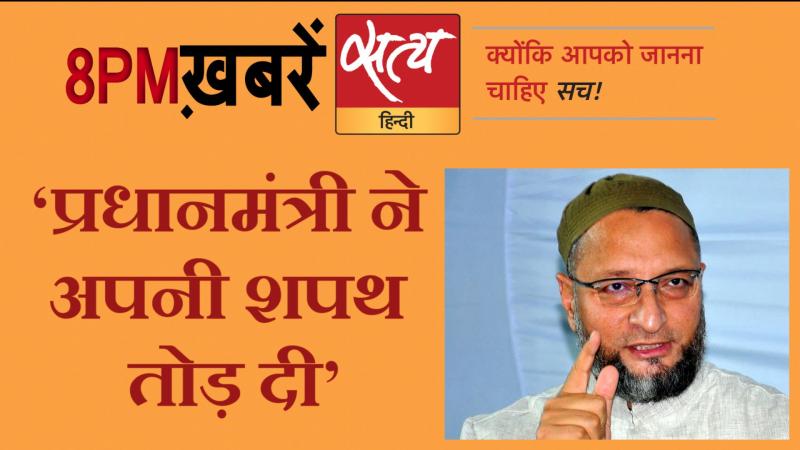 Satya Hindi News। सत्य हिंदी न्यूज़ बुलेटिन- 5 अगस्त, दिनभर की बड़ी ख़बरें