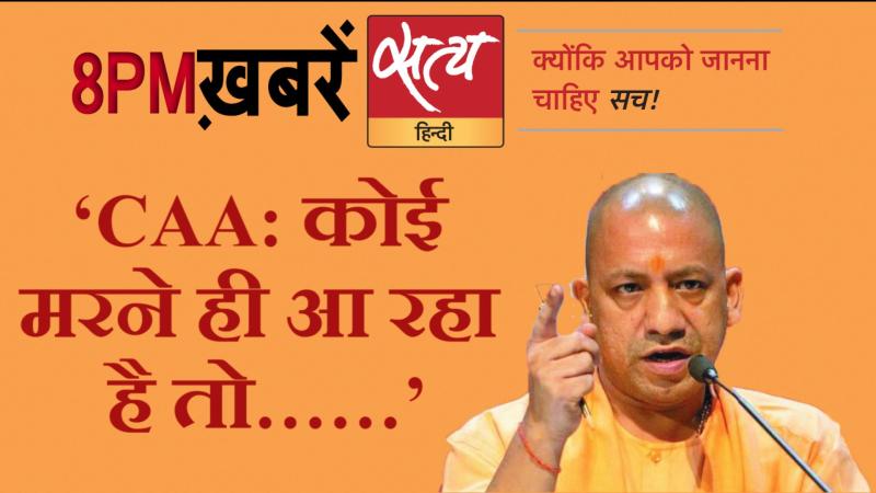Satya Hindi News। सत्य हिंदी न्यूज़ बुलेटिन- 19 फरवरी, दिनभर की बड़ी ख़बरें