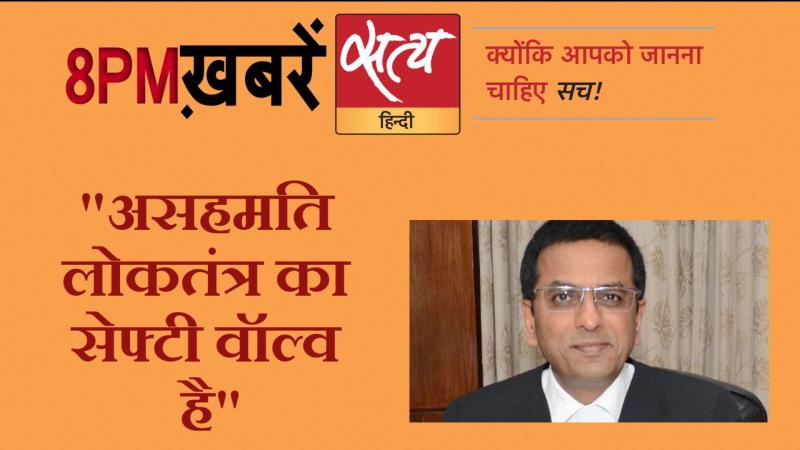 Satya Hindi News। सत्य हिंदी न्यूज़ बुलेटिन- 15 फरवरी, दिनभर की बड़ी ख़बरें