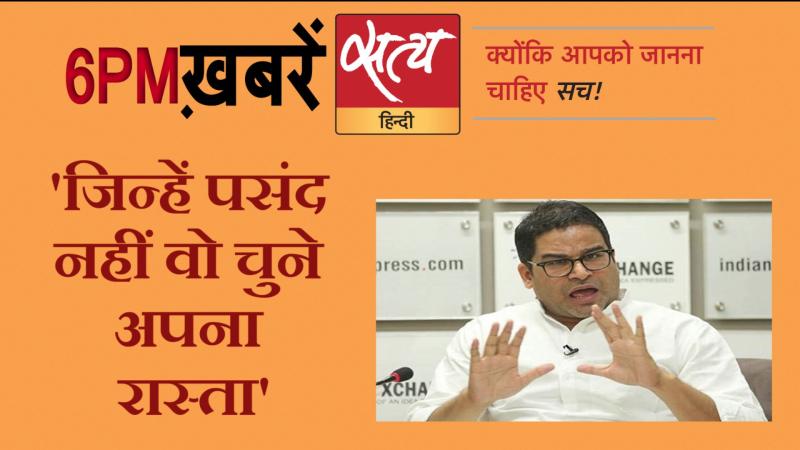 Satya Hindi News । सत्य हिंदी न्यूज़ बुलेटिन- 14 दिसंबर शाम तक की ख़बरें