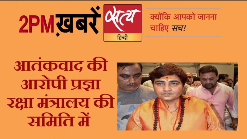 Satya Hindi News । सत्य हिंदी न्यूज़ बुलेटिन- 21 नवंबर, दोपहर तक की ख़बरें