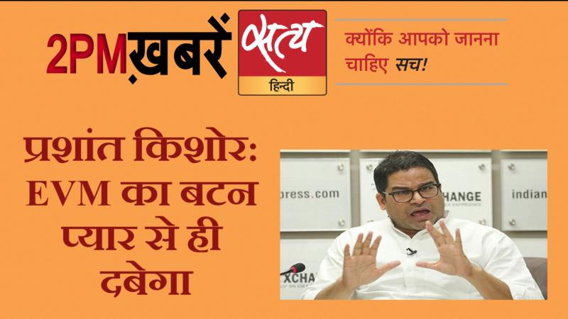 Satya Hindi News। सत्य हिंदी न्यूज़ बुलेटिन- 27, जनवरी दोपहर तक की ख़बरें