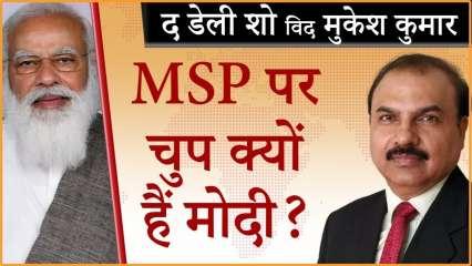 पीएम मोदी MSP को कानूनी गारंटी पर खामोश क्यों?