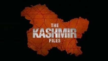 ‘कश्मीर फाइल्स’ एक बेहद संवेदनशील विषय पर एक प्रोपेगैंडा फिल्म है!